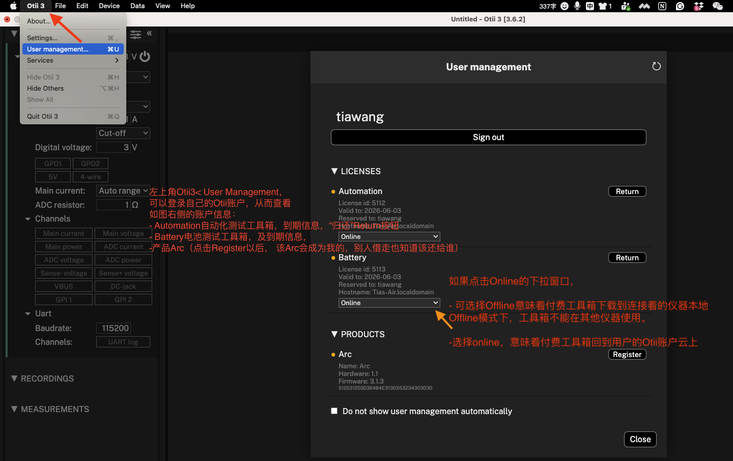 Otii工具箱改为离线模式