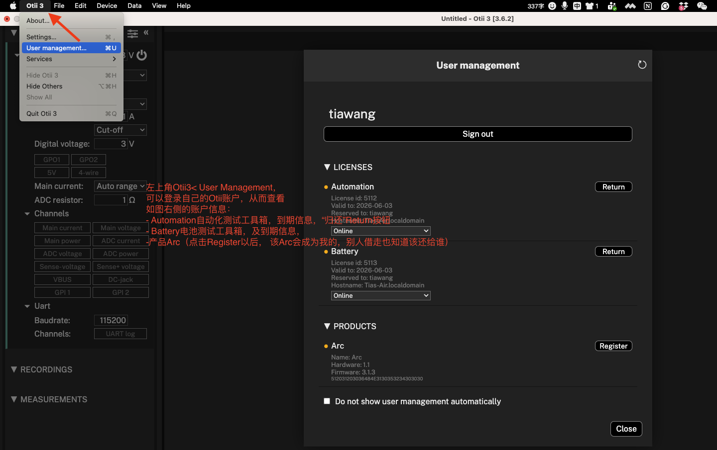 登录UM之后的Otii界面