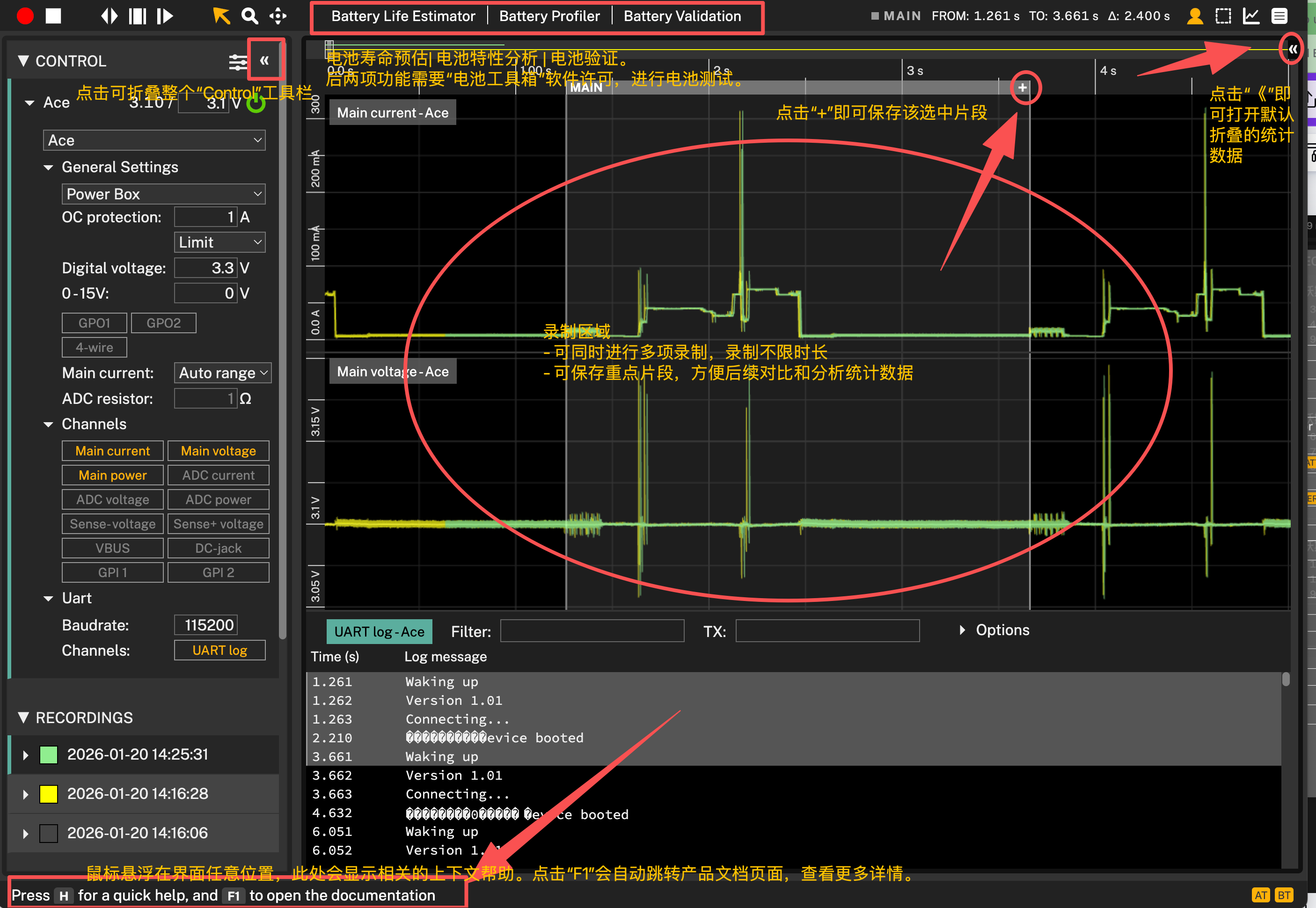 Otii3.6软件使用文字解释